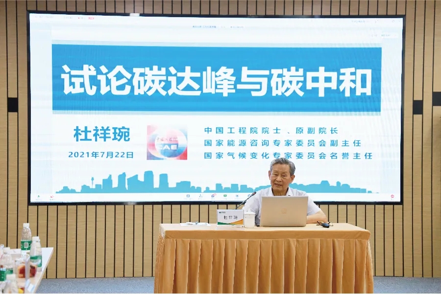 共話雙碳 | “科創中國”企業云課堂走進新希望，興...