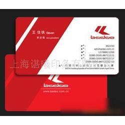 彩色名片設(shè)計(jì)印刷批發(fā) 彩色名片設(shè)計(jì)印刷供應(yīng) 彩色名片設(shè)計(jì)印刷廠家 
