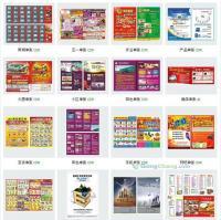 供應(yīng)南城說明書2元東坑彩色說明書設(shè)計(jì) 黑白說明書夏季專印印出未來_印刷_世界工廠網(wǎng)中國產(chǎn)品信息庫