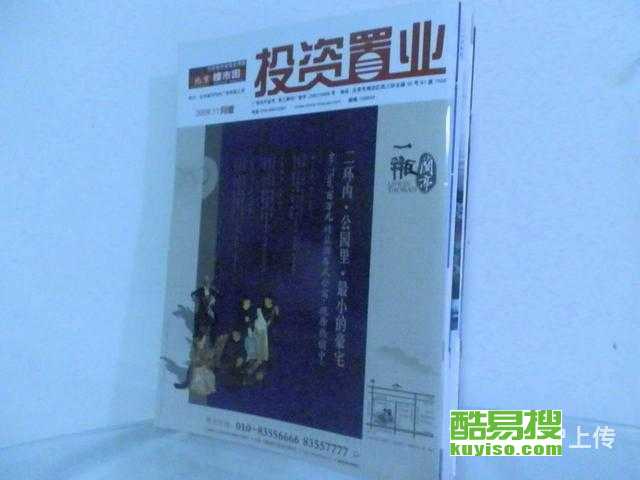 【印刷廠專業(yè)印刷各種 畫冊 彩頁 彩色標簽 主要服務(wù)】-北京酷易搜